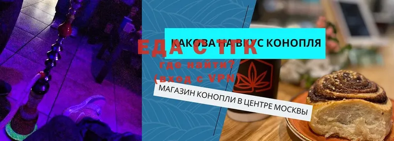 Печенье с ТГК марихуана  нарко площадка состав  Белоярский  mega как зайти 