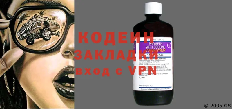 Codein Purple Drank  даркнет сайт  Белоярский 