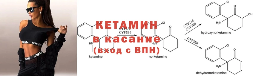 закладка  Белоярский  КЕТАМИН VHQ 