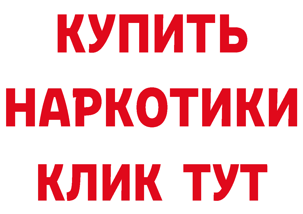 Гашиш Изолятор зеркало площадка гидра Белоярский